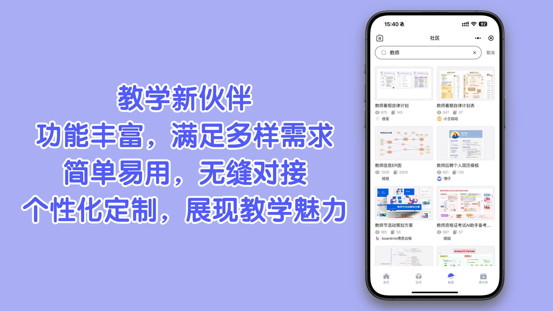 教師工具