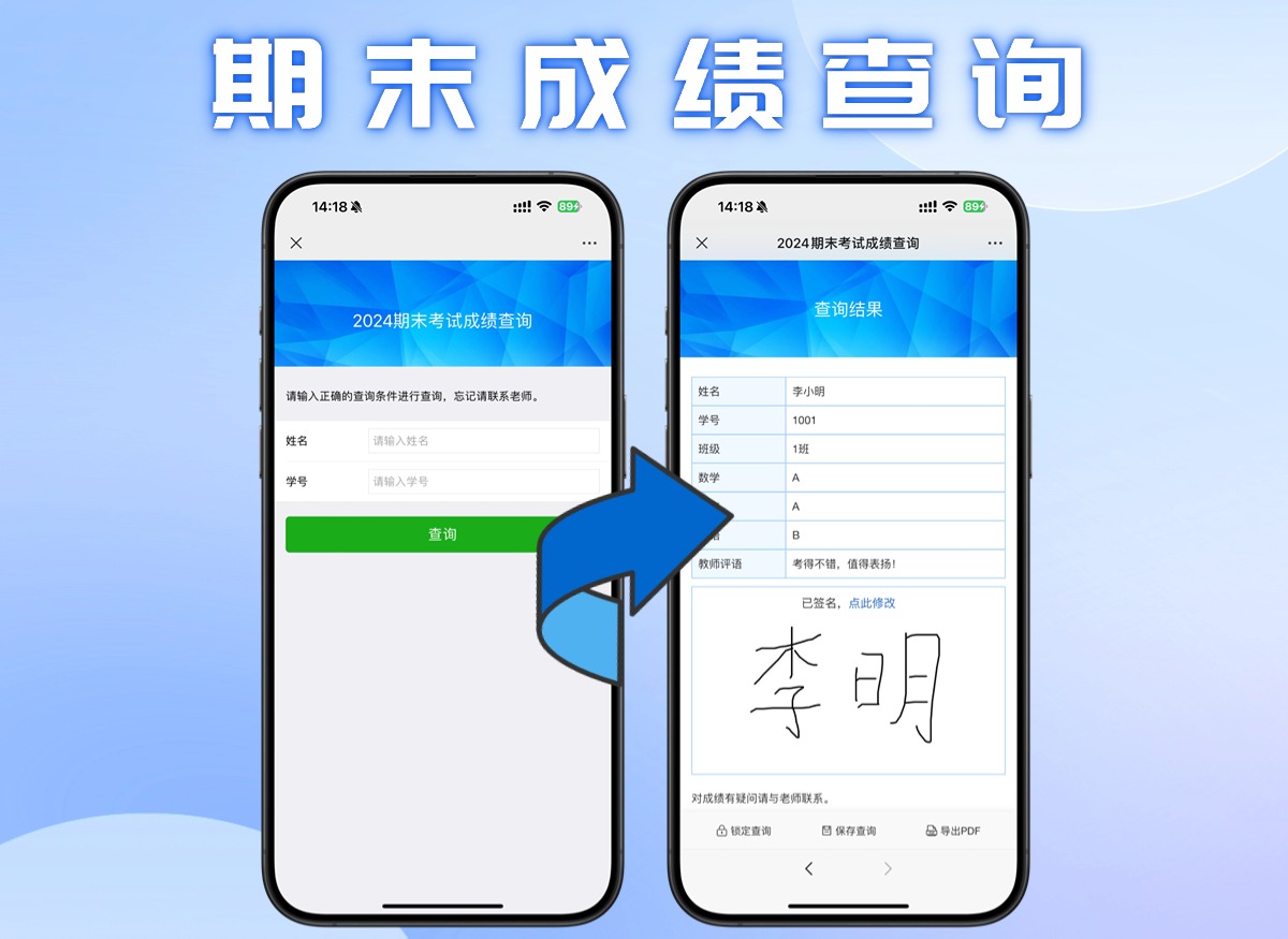 期末成績查詢
