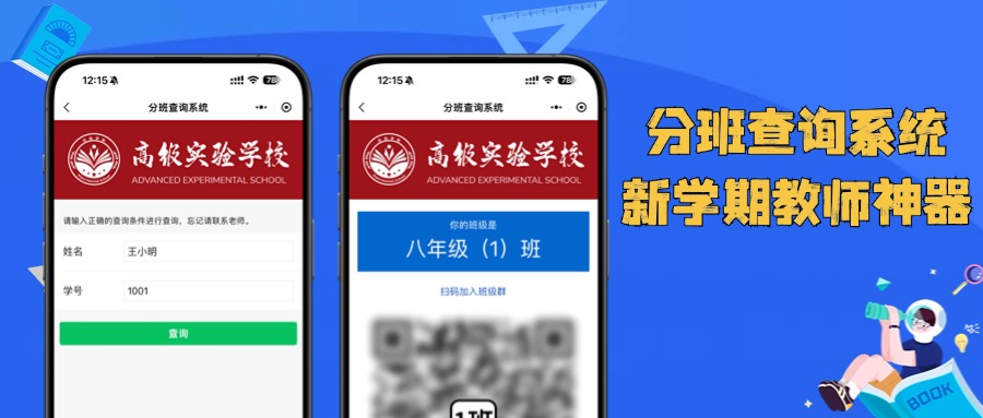 開學季產品營銷公眾號首圖.jpg