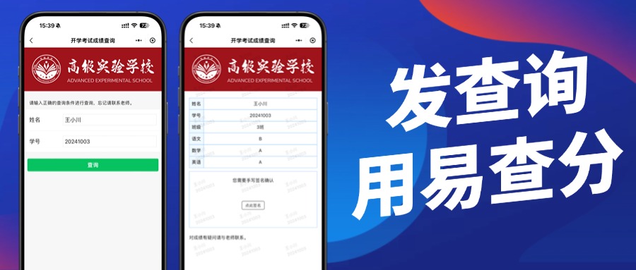 發成及就用易查分