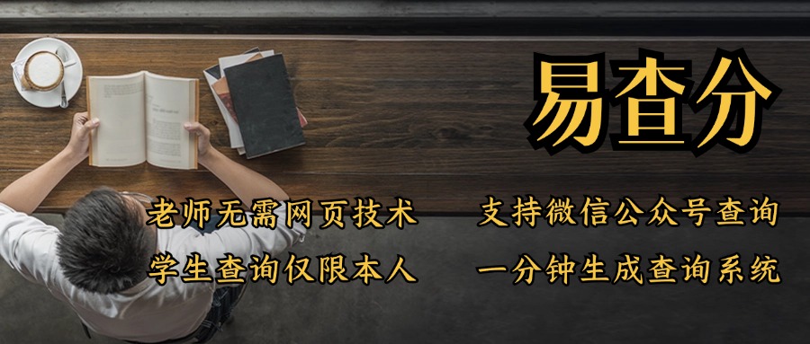 線上發成績工具