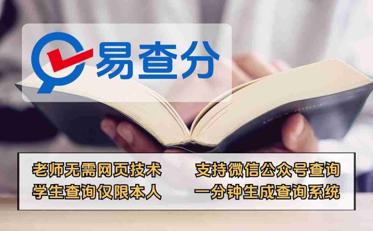 教師ai工具易查分